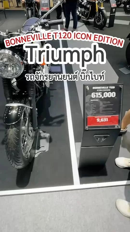ส่อง Triumph Bonneville T120 Icon Edition หล่อคมบาดใจ