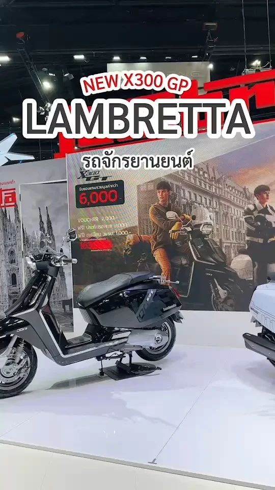 Lambretta X300 GP รถสกู๊ตเตอร์ เปิดตัวครั้งแรกในไทย ที่ Motor Expo 2024 เมืองทอง