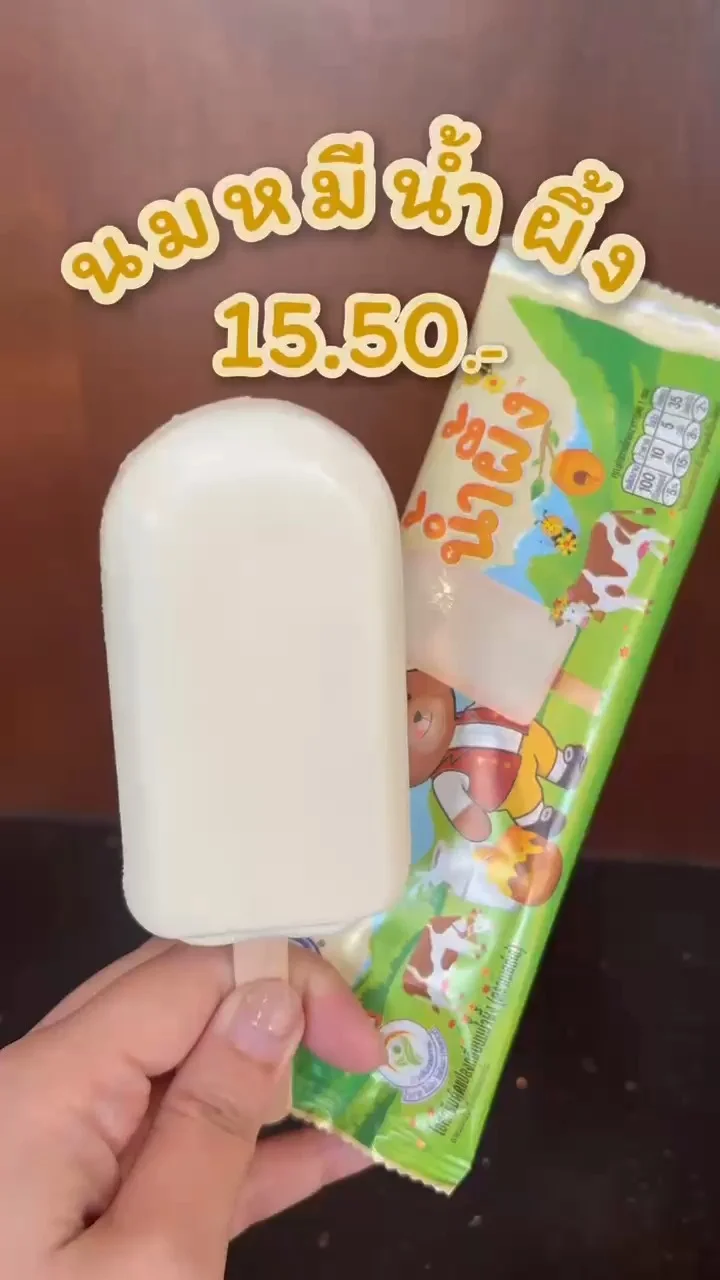 รีวิว ไอติมนมหมีน้ำผึ้ง ที่ 7-11 รสน้ำผึ้งเต็มคำ อร่อยชื่นใจ