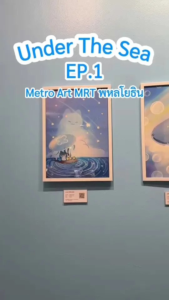Under The Sea EP.1 นิทรรศการ ความหลากหลายใต้ทะเล @Metro Art MRT พหลโยธิน