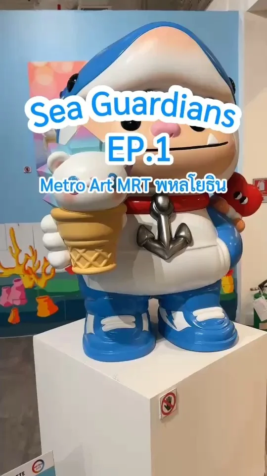 SEA GUARDIANS EP.1 ผู้พิทักษ์ท้องทะเล ชุดฉลาดสุดคิ้วท์ @Metro Art MRT พหลโยธิน