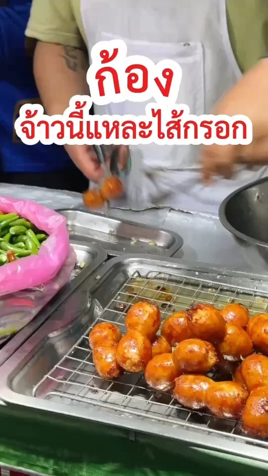 ส่อง ร้านก้อง จ้าวนี้แหละไส้กรอก MRTศาลาแดง ไส้กรอกอีสานต่อคิว