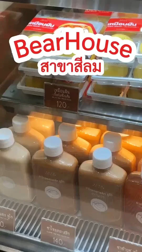 รีวิว Bear House สาขาสีลม ร้านน่ารักมีสองชั้น ชานมอร่อย