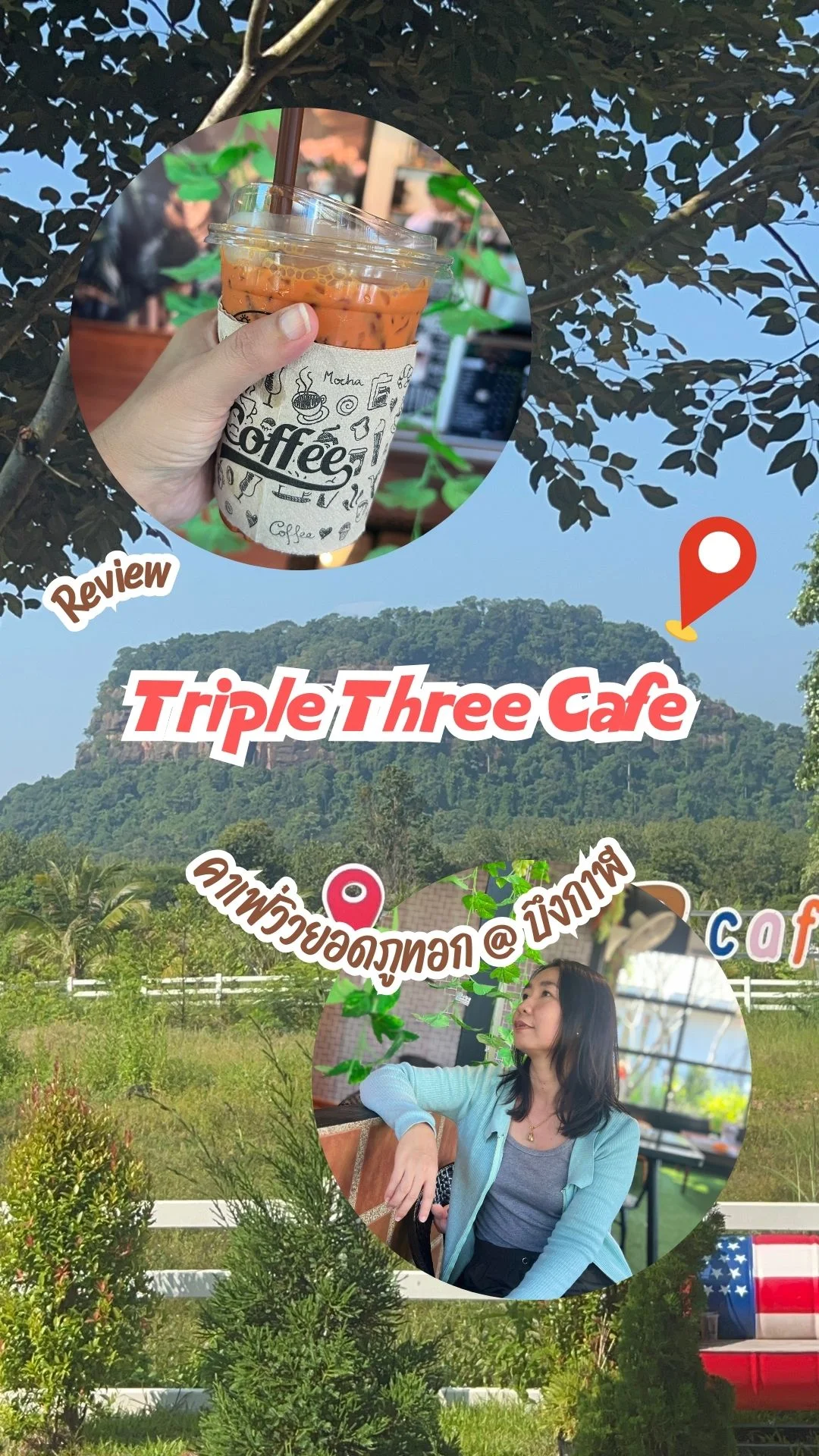 รีวิว ทริปเปิ้ลทรี คาเฟ่ พักจิบกาแฟ ดูวิวภูทอก บรรยากาศดี จ.บึงกาฬ
