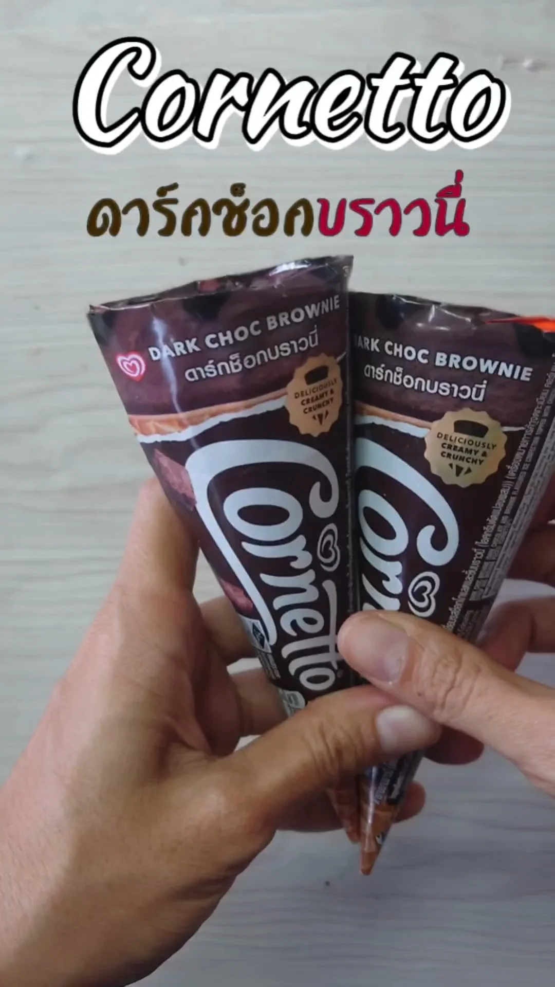 ส่งฝาชิงรางวัลกับ วอลล์ Cornetto สั่งผ่าน 7-11 delivery จ่ายคู่ถูกกว่า!