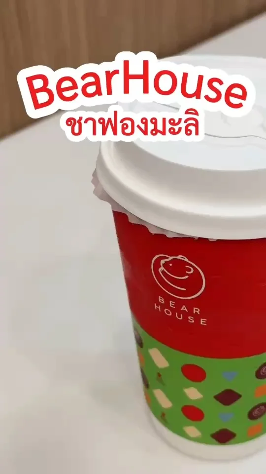 รีวิว ชาฟองมะลิ ชานมนุ่มละมุนลิ้น จากแบร์เฮ้าส์ BearHouse
