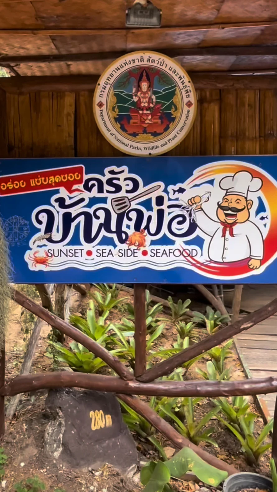 รีวิว ครัวบ้านพ่อ จ.ประจวบคีรีขันธ์ อร่อยแซ่บ สุดซอย