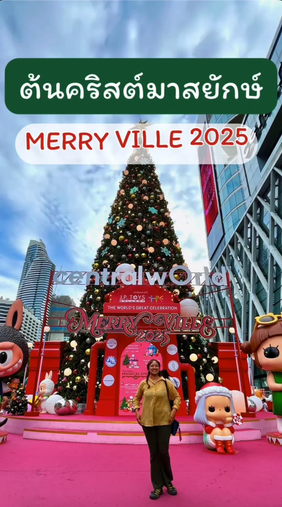 ต้นคริสต์มาสยักษ์ เซ็นทรัลเวิลด์ สวยตะโกน ถ่ายรูปสวยๆ รับปีใหม่