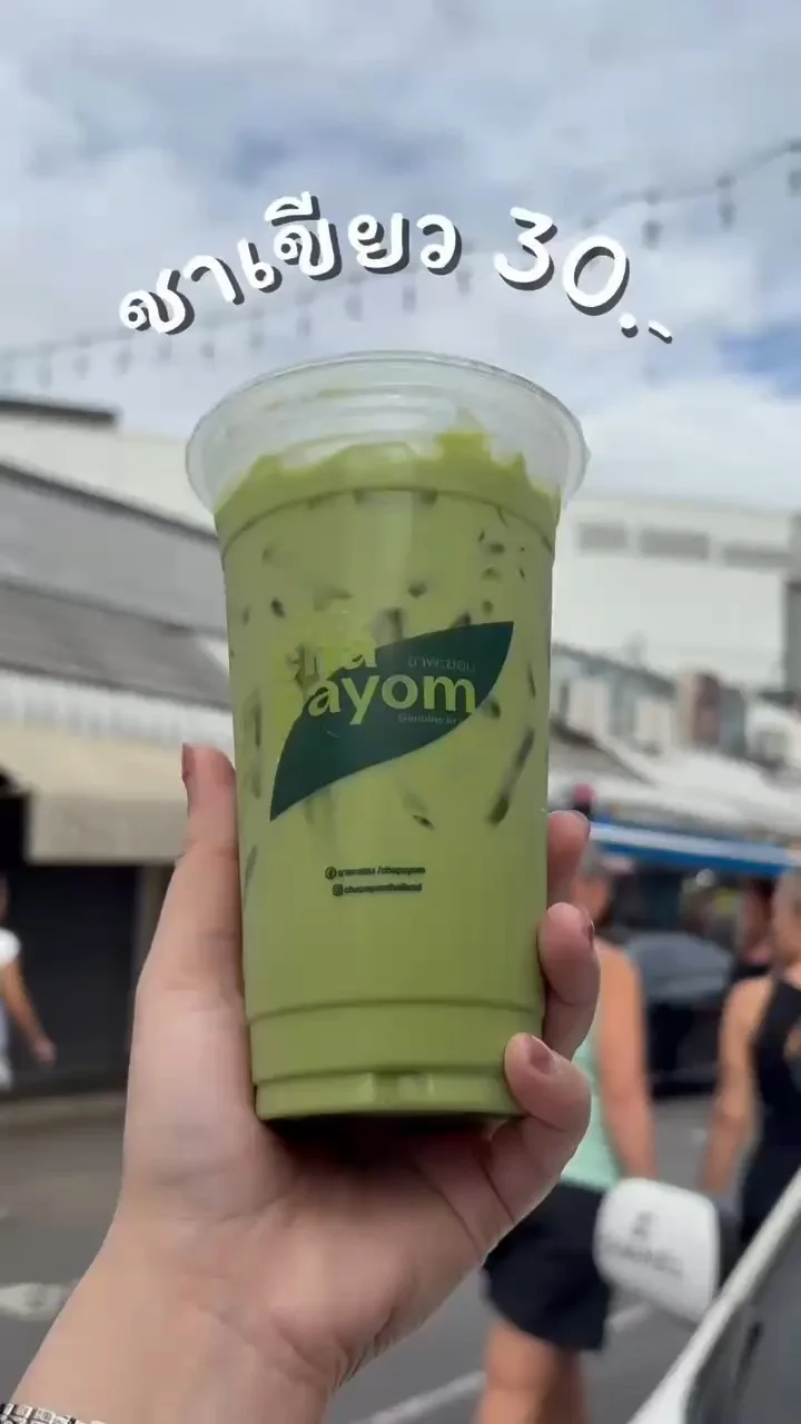 รีวิว ชาเขียว ร้านชาพะยอม ที่ BTS สถานีหมอชิต