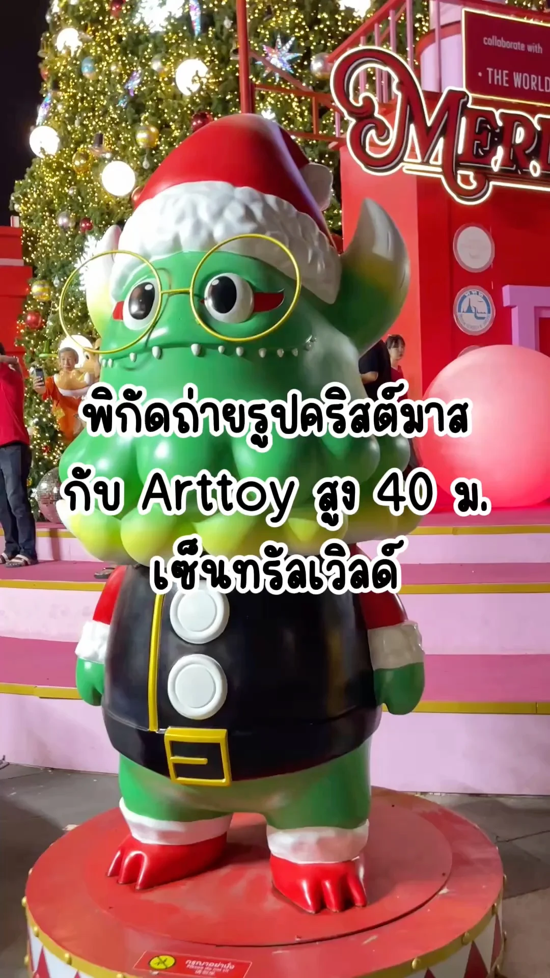 พิกัดถ่ายรูปคริสต์มาสกับ Arttoy สูง 40 เมตร ที่หน้าเซ็นทรัลเวิลด์