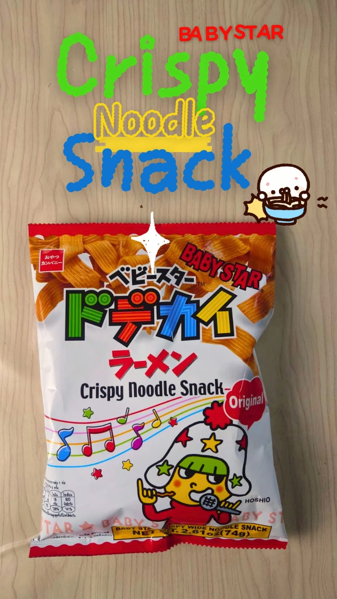 เบบี้สตาร์ นูเดิ้ล รสดั้งเดิม ลดราคาสุดๆ! ไม่ซื้อได้ไง ที่ 7-11