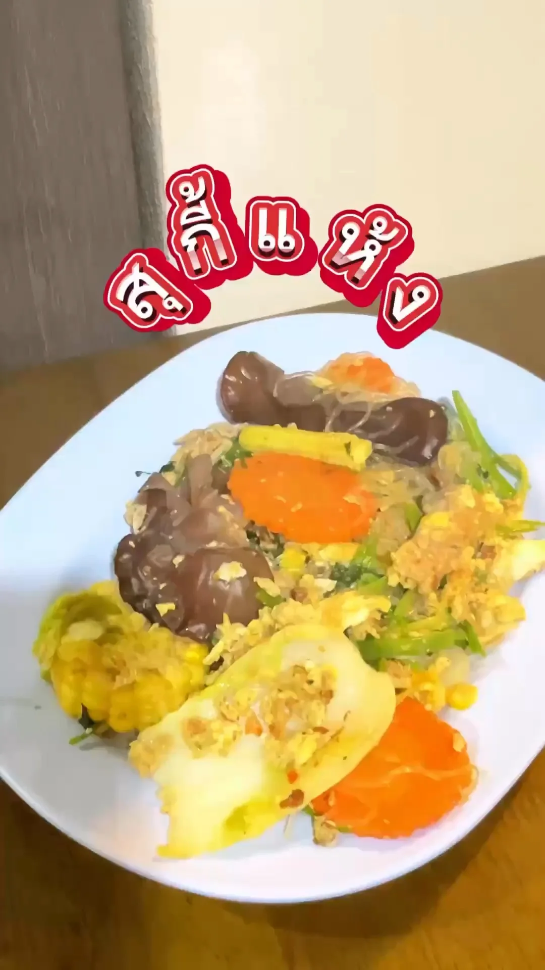 วิธีทำสุกี้แห้ง ด้วยชุดสุกี้ จาก 7-11 ทำง่าย สะดวก รวดเร็ว