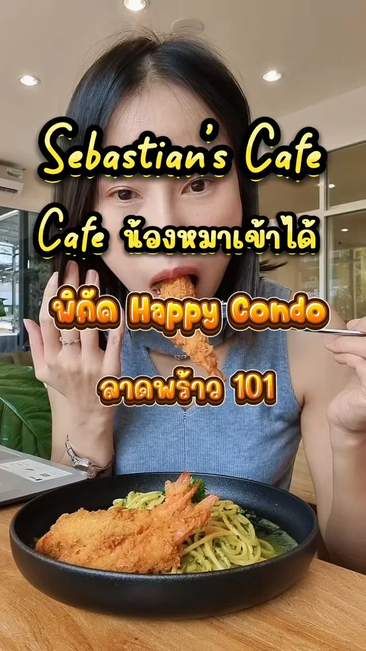 Sebastian’s Café  คาเฟ่สัตว์เลี้ยงเข้าได้ อยู่ใน Happy Condo ลาดพร้าว  101