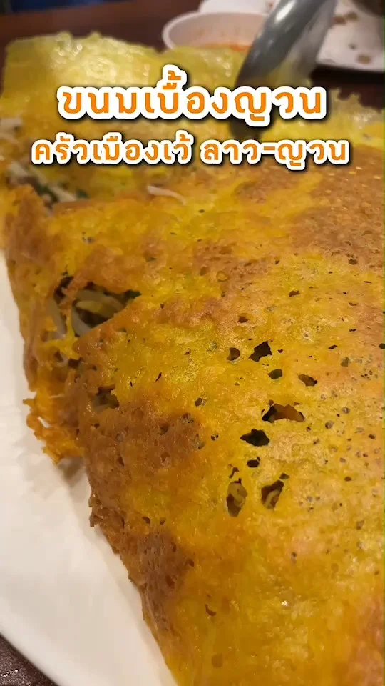 เมนู ขนมเบื้องญวน ที่ร้านครัวเมืองเว้ ลาว-ญวน เกษตร-นวมินทร์ อร่อยบอกต่อ