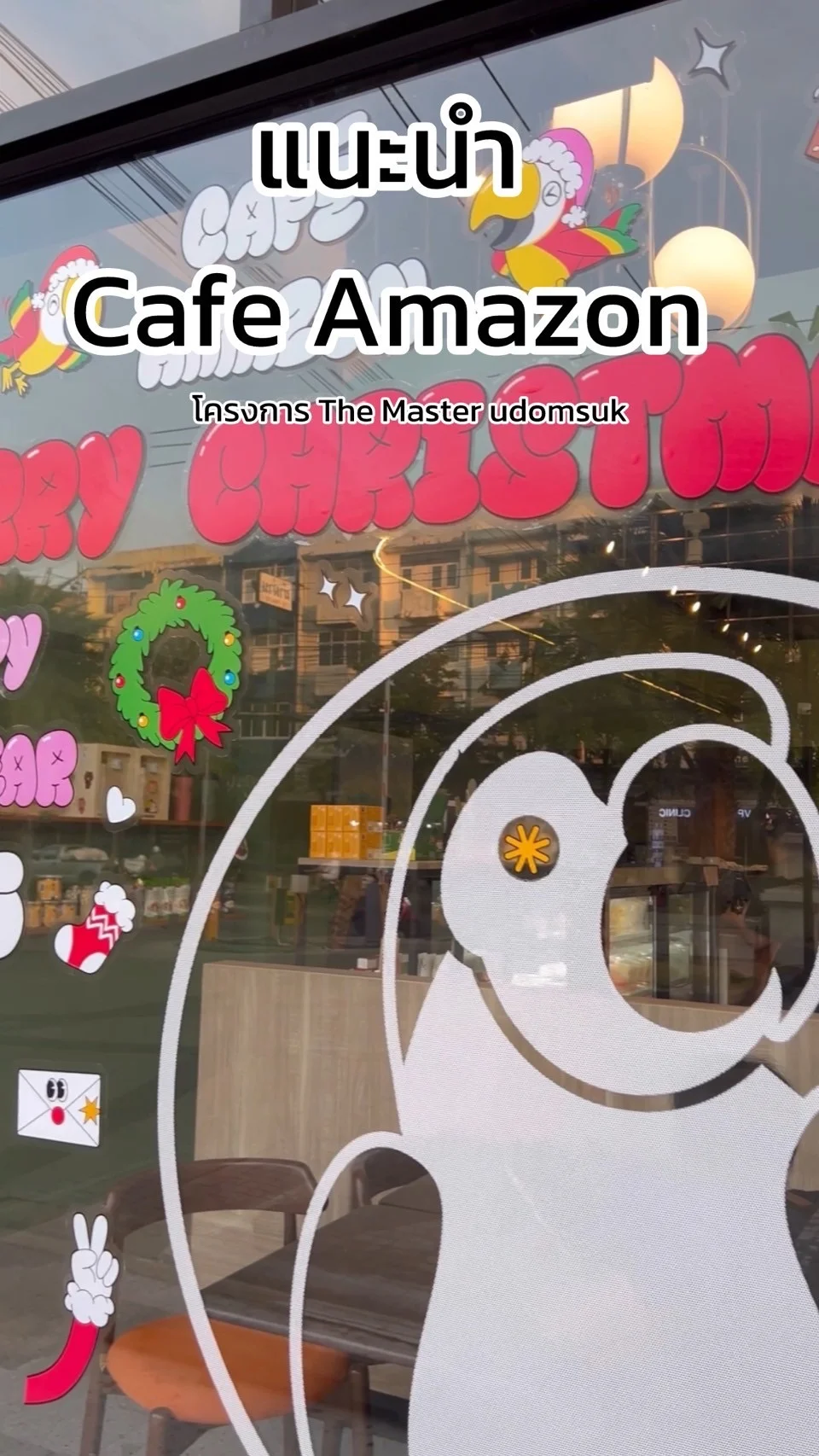 รีวิว Cafe Amazon บรรยากาศดีกาแฟอร่อยที่ โครงการ The Master udomsuk