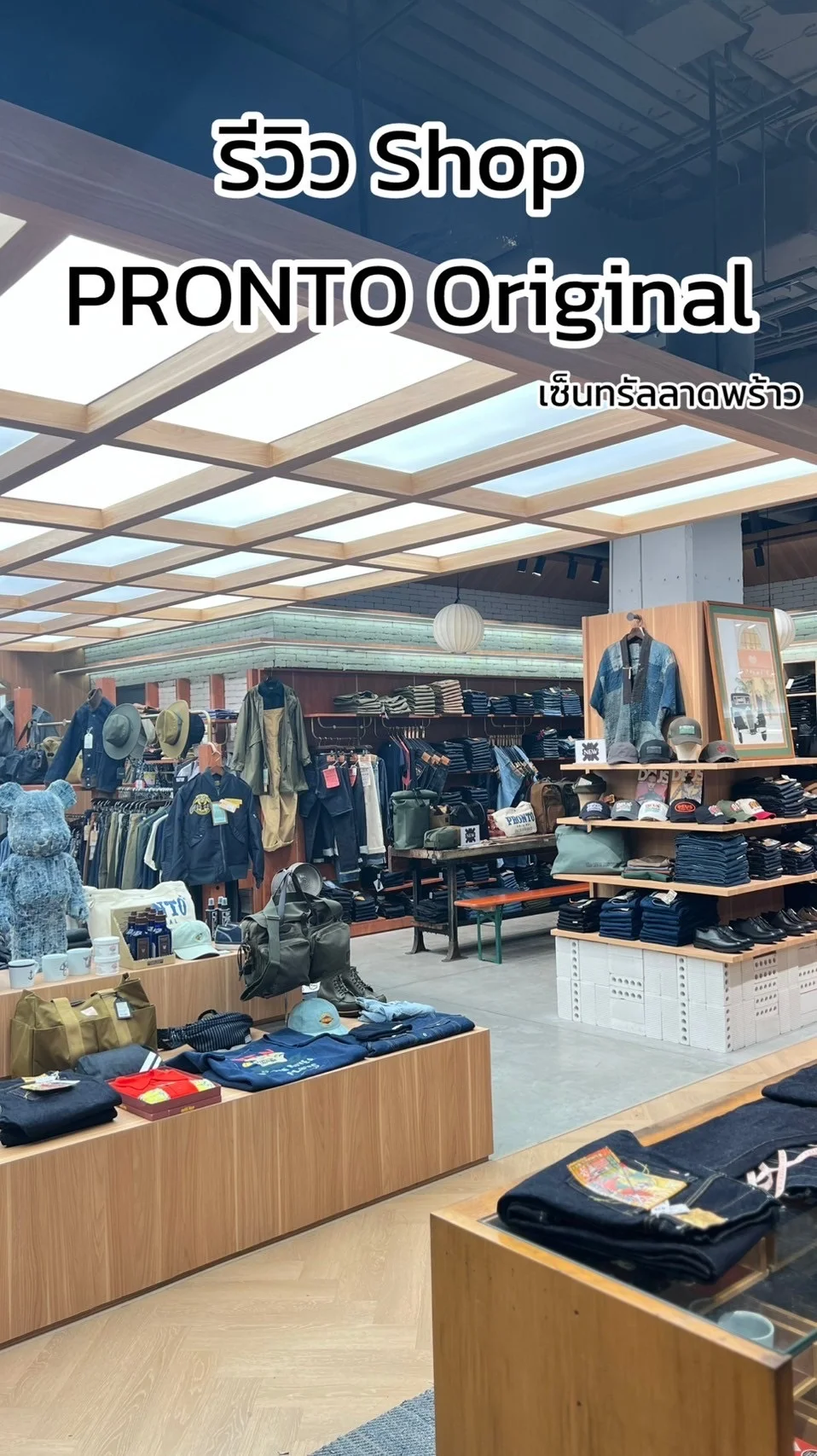 รีวิว Shop PRONTO Original เสื้อผ้าสายแฟชั่น วินเทจ มีให้เลือกครบห้ามพลาด