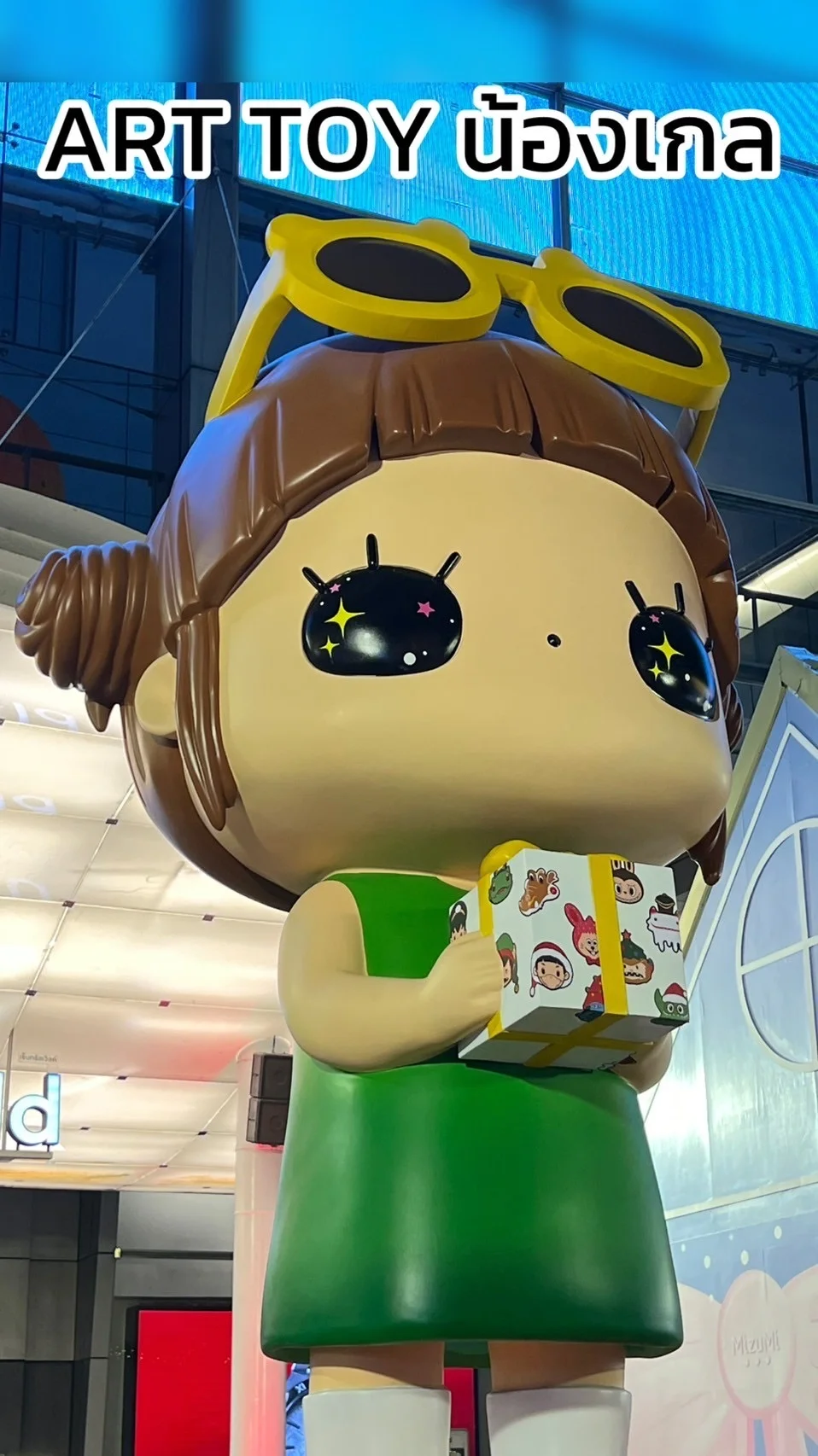 รีวิวแสดง Art Toy น้องเกล ตัวโตใหญ่เบิ้ม น่ารักที่หน้าเซ็นทรัลเวิลด์
