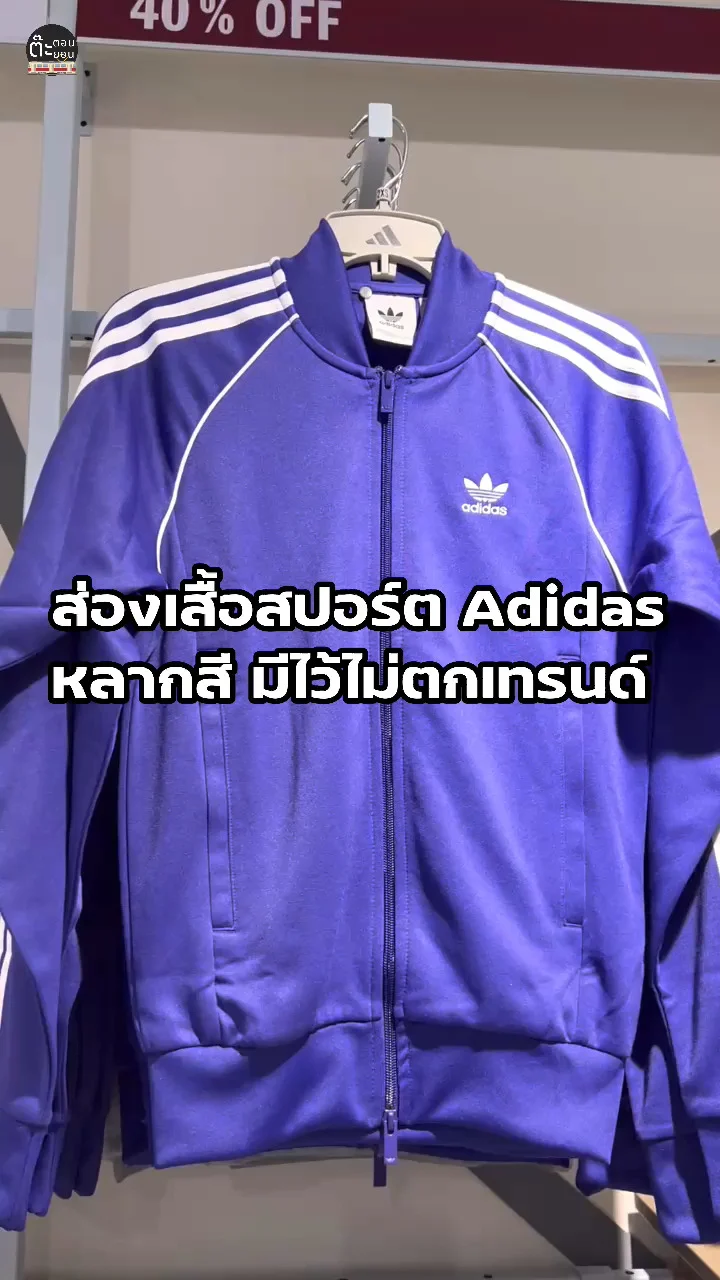 รีวิวเสื้อสปอร์ตใส่แล้วเท่ จาก ADIDAS หลากสีสัน มีไว้ไม่ตกเทรนด์