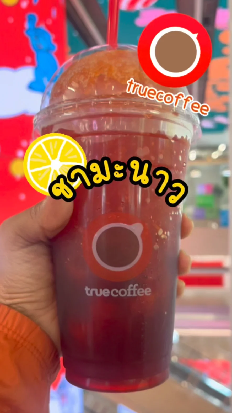 รีวิว ชามะนาว ทรูคอฟฟี่ อร่อยสดชื่น ต้องลอง