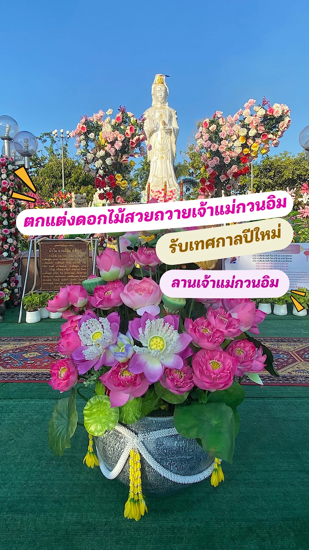 พามาดูพิกัดถ่ายรูปสวยพร้อมขอพรเจ้าแม่กวนอิมที่ลานเจ้าแม่กวนอิมบึงแก่นนครขอนแก่น