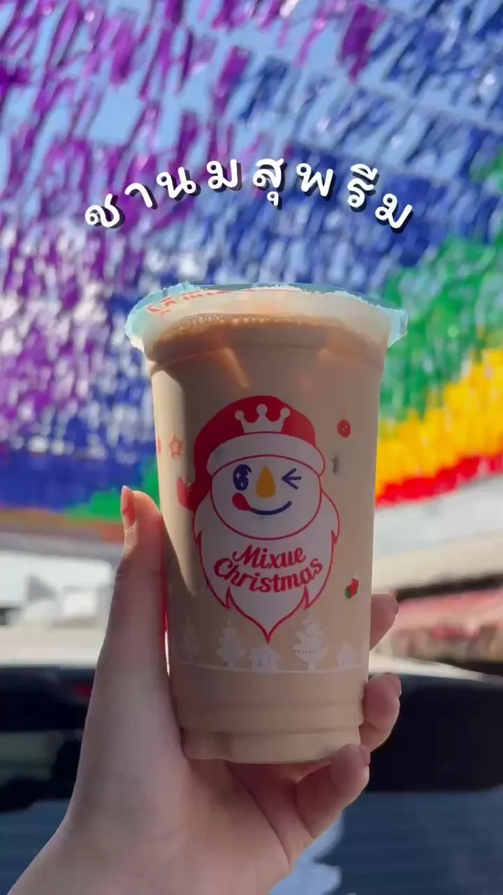 รีวิว ชานมสุพรีม จาก Mixue