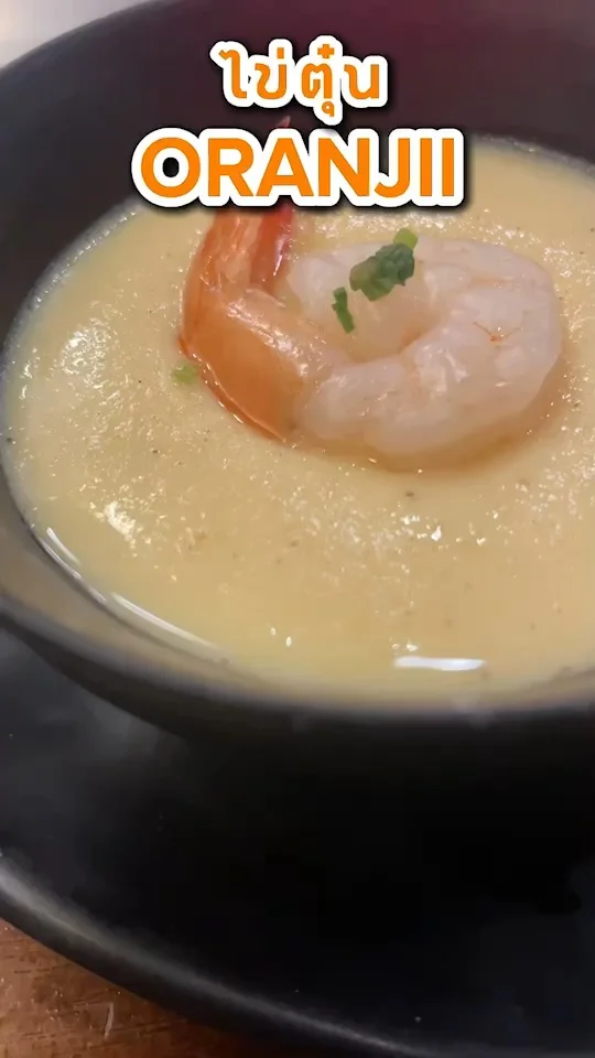 รีวิว ไข่ตุ๋น ที่ ORANJII สาขาสะพานควาย เมนูรองท้องอร่อย เด้งดึง