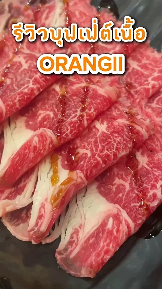 รีวิว เนื้อพรีเมี่ยม ลายสวยๆ  ที่ ORANJII สาขาสะพานควาย บุฟเฟ่ต์จุกๆ