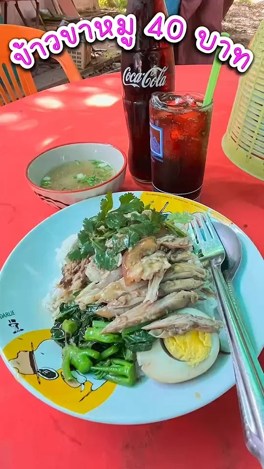 รีวิว ร้านข้าวขาหมู 40 บาท หมูเน้นๆมองแทบไม่เห็นข้าวเลย พิกัดบ้านคลองมะเกลือ