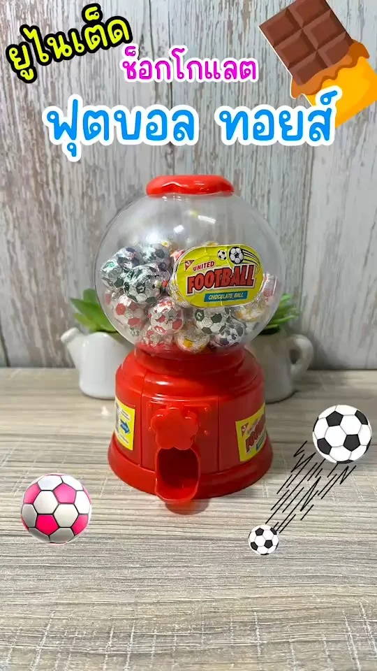 รีวิว ขนมยูไนเต็ด ช็อกโกแลต ฟุตบอลทอยส์ ขนมที่กินได้และเล่นได้ ใช้เป็นออมสินได้