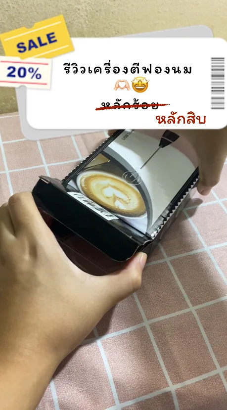 รีวิวเครื่องตีฟองนมหลักสิบ แบงค์แดงมีทอน ใช้ดีมาก