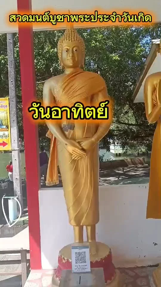 บทสวดมนต์บูชาพระประจำวันเกิด วันอาทิตย์ เสริมสิริมงคล