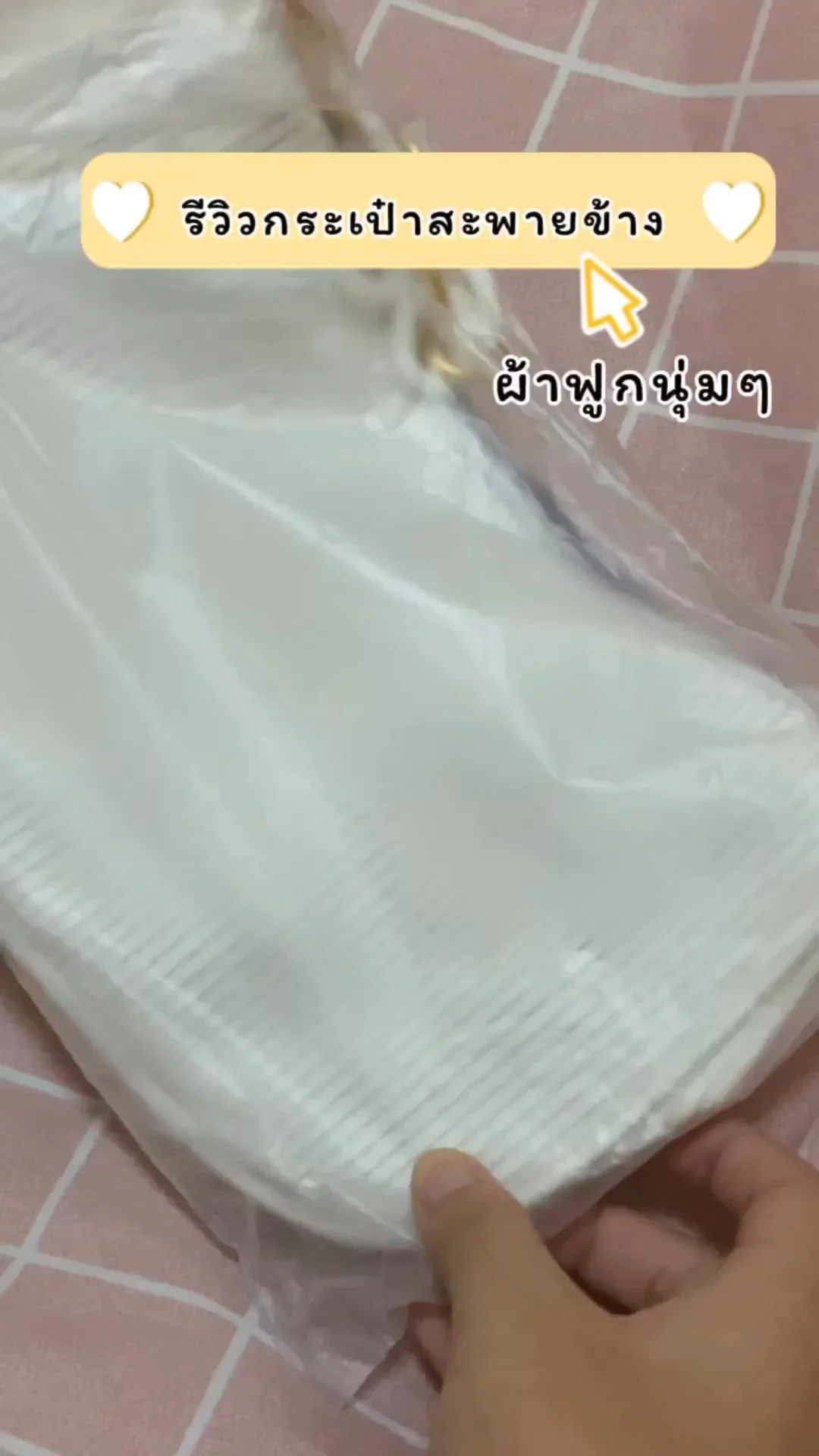 รีวิวกระเป๋าสะพานข้าง ผ้าลูกฟูก มินิมอลราคาดีสองแบงค์เขียวมีทอน