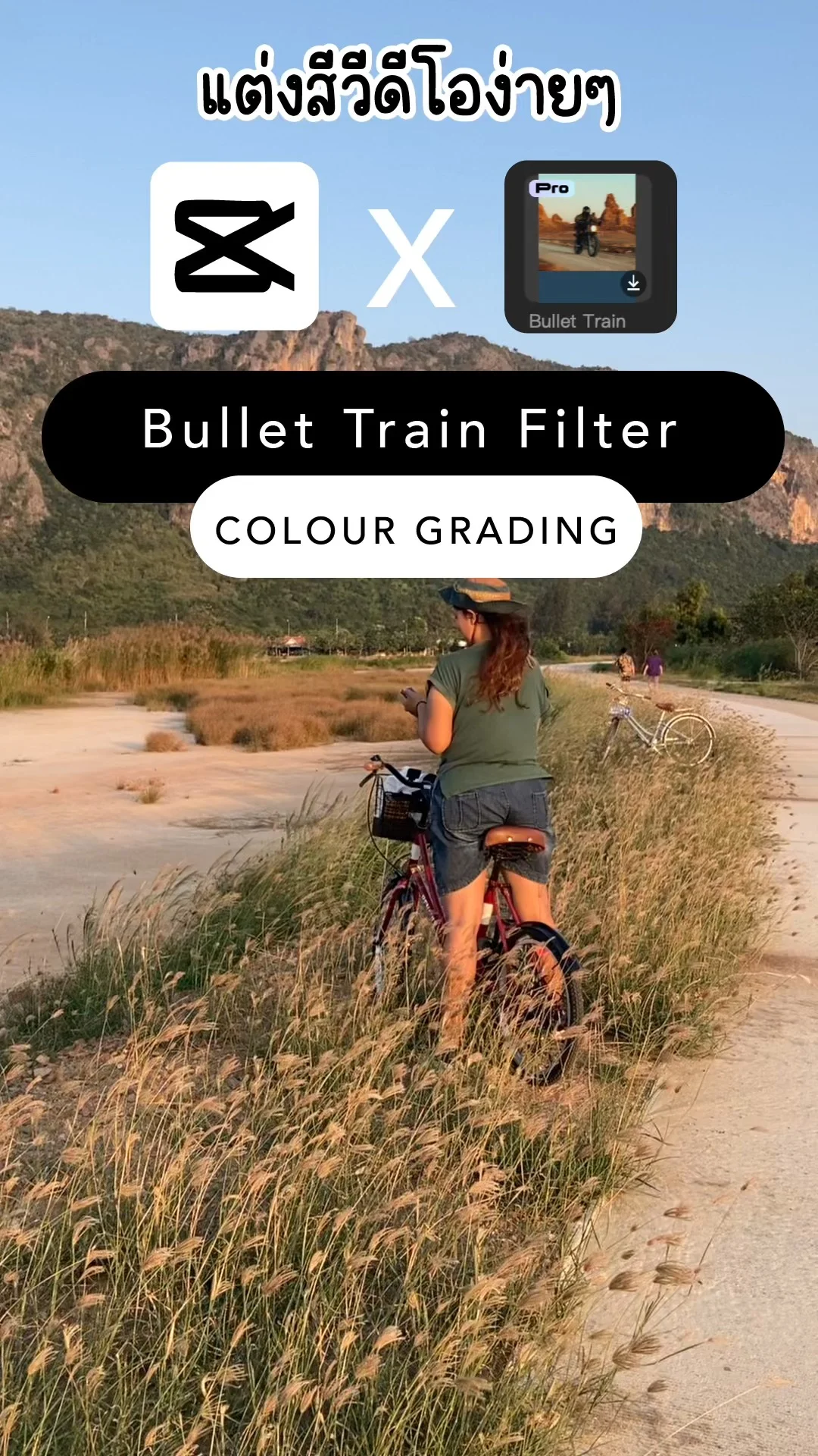 แต่งสีวิดีโอง่ายๆ ด้วย CapCut - Bullet Train Filter โทนภาพยนต์ ส้มอมน้ำตาล