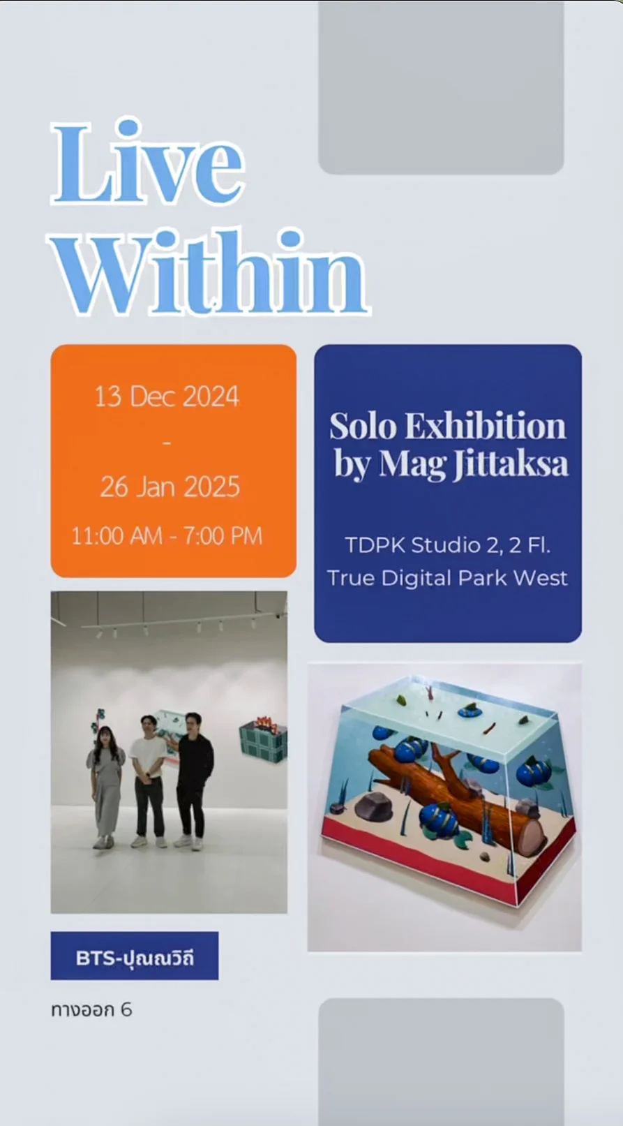 พาส่อง กิจกรรมในกรุงเทพ ที่ ทรู ดิจิทัล พาร์ค กับ Live Within