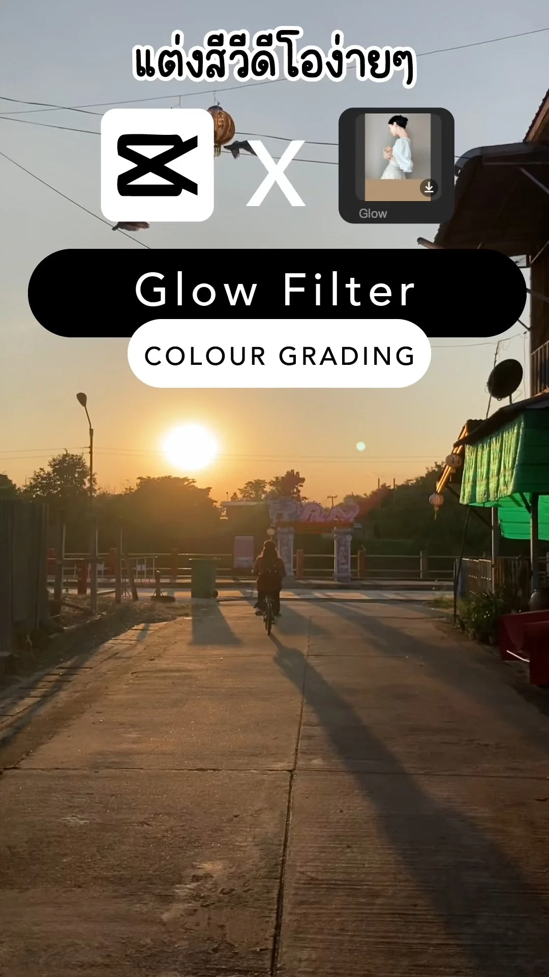 แต่งสีวิดีโอง่ายๆ ด้วย Glow Filter ปรับสีวีดีโอให้ดูละมุนมากขึ้น