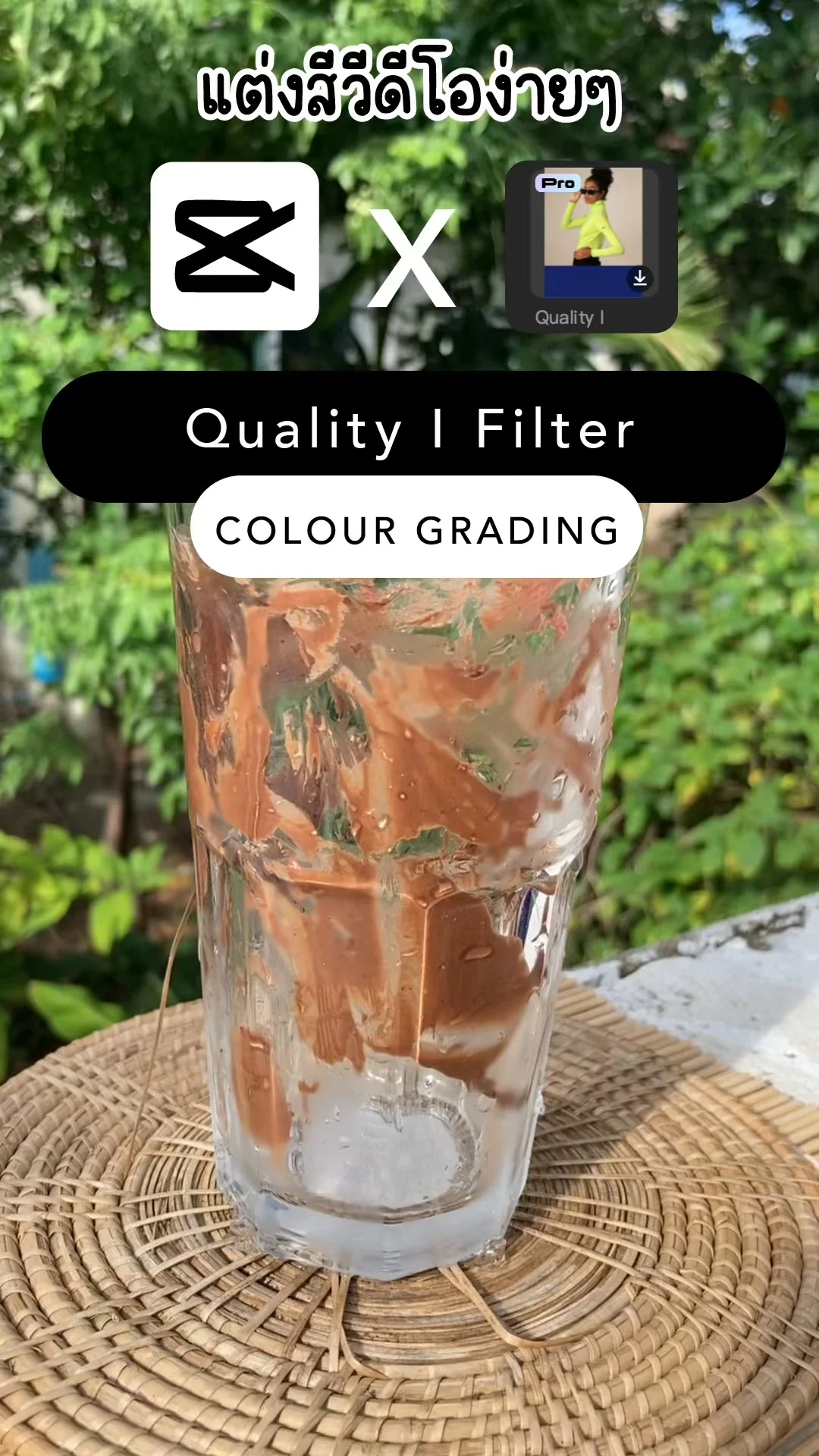 แต่งสีวิดีโอง่ายๆ ด้วย CapCut - Quality I Filter ปรับรายละเอียดภาพให้ชัด และเข้ม