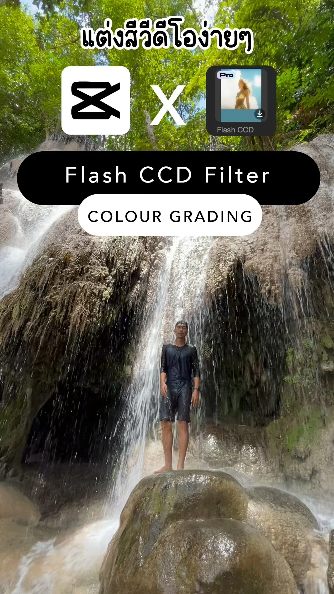 แต่งสีวิดีโอง่ายๆ ด้วย CapCut - Black Panther Filter โทนฟุ้งๆ เหมือนฝัน