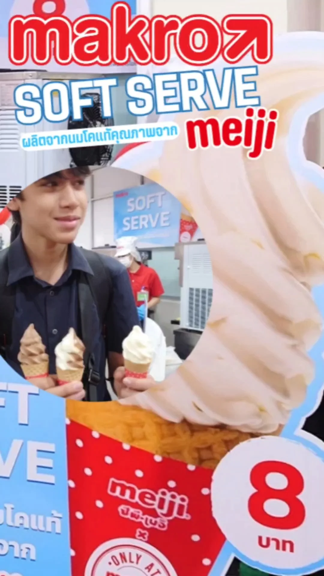ไอติม Makro soft serve โคนละ 8 บาท มี 3 รสชาติให้ลอง