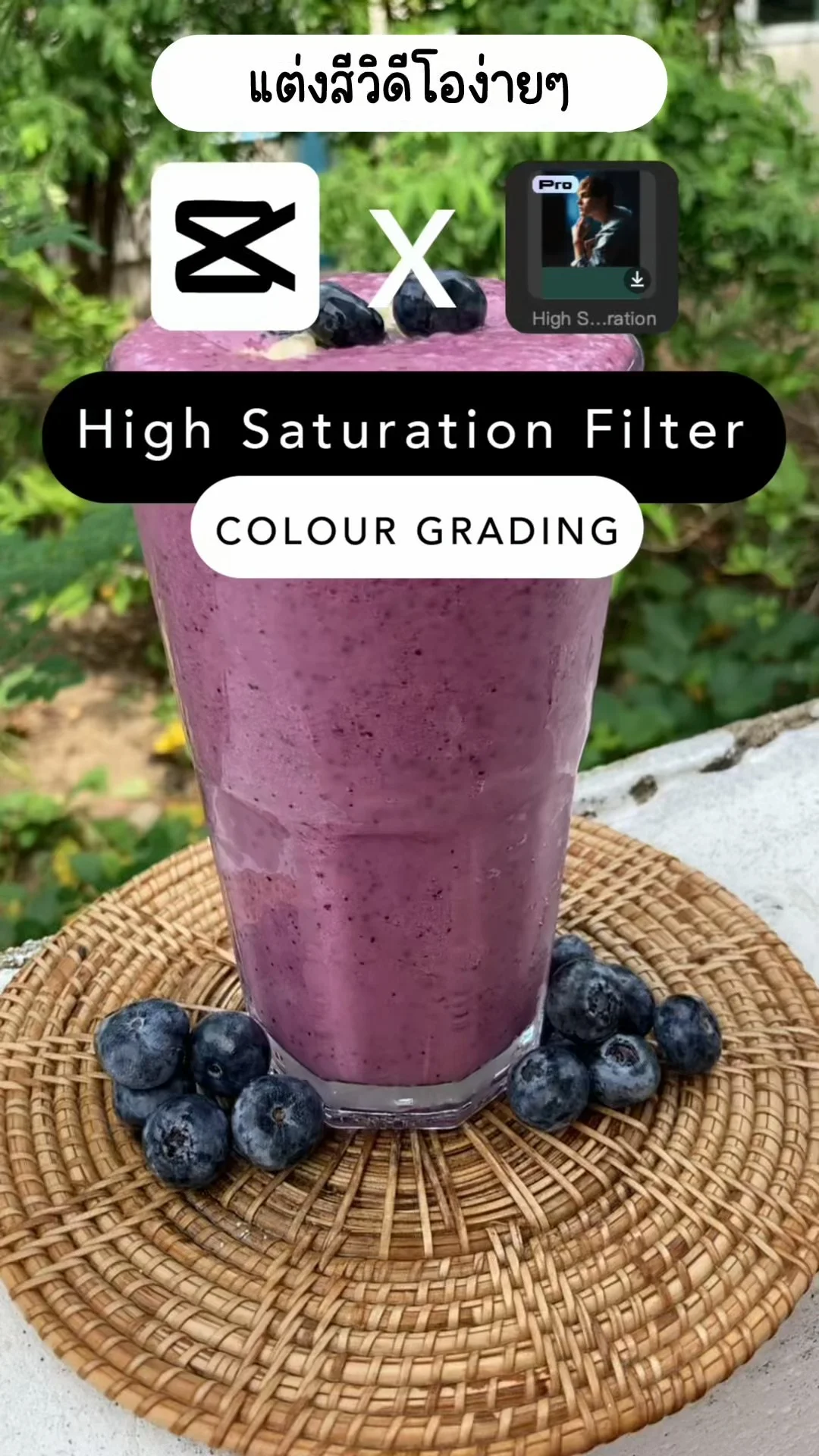 แต่งสีวิดีโอง่ายๆ ด้วย CapCut - High Saturation Filter ปรับวีดีโอให้สีสดขึ้น