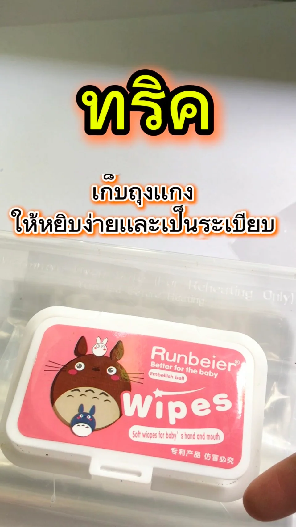 ทริคเก็บถุงเเกงให้หยิบง่ายเเละเป็นระเบียบ DIY ของเหลือใช้ให้มีประโยชน์