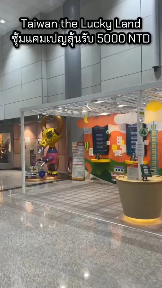 พาดู Taiwan the Lucky Land ซุ้มแคมเปญสุ่มแจก Voucher 5,000 NTD