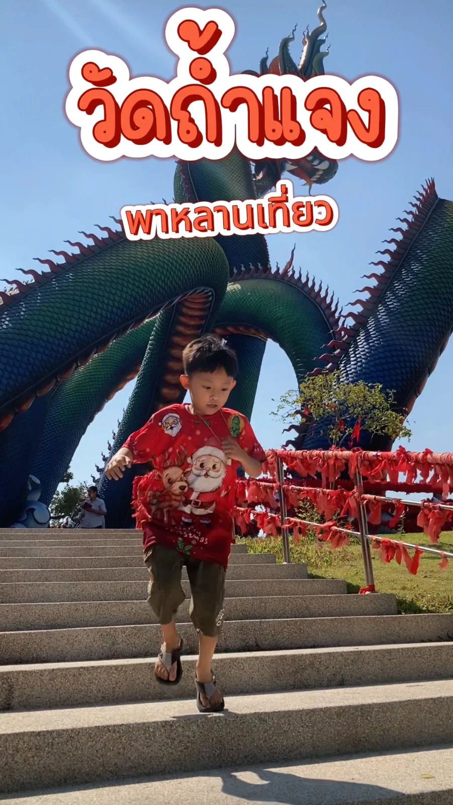 พาหลานเที่ยว วัดถ้ำแจง จ.เพชรบุรี