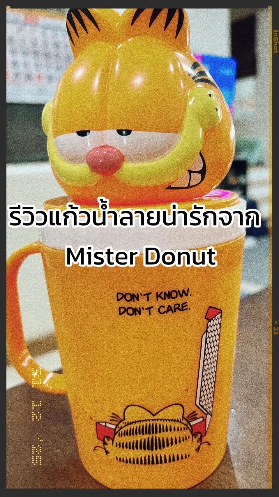 รีวิว แก้วน้ำลายน่ารักจากลาย Carfield Mister Donut