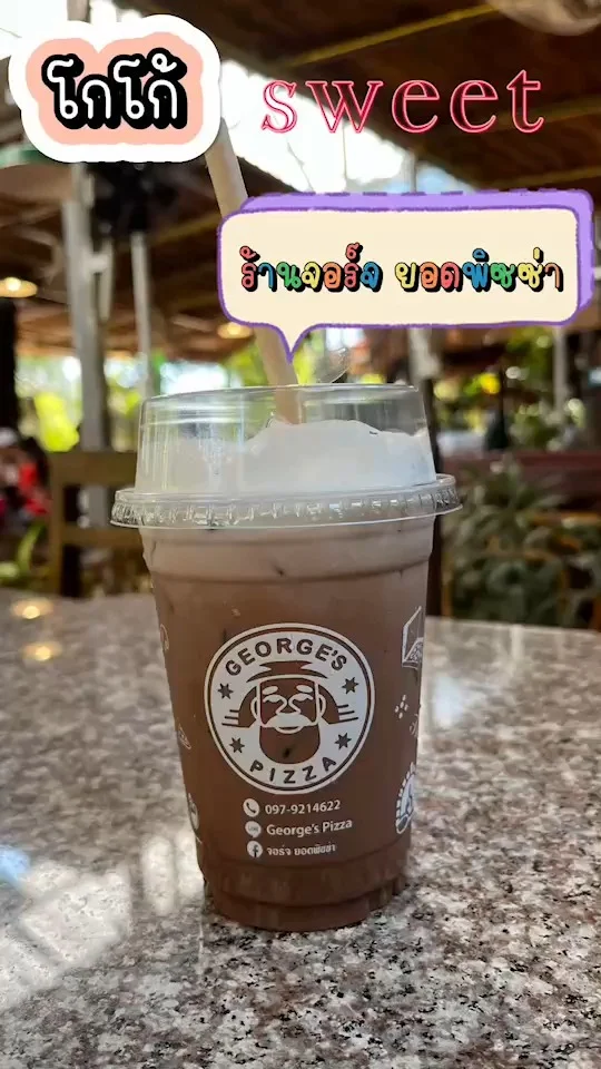 รีวิว โกโก้ ร้านจอร์จ ยอดพิซซ่า พิษณุโลก โกโก้ ราดด้วยฟองนม หวานหอมละมุนสุดๆ