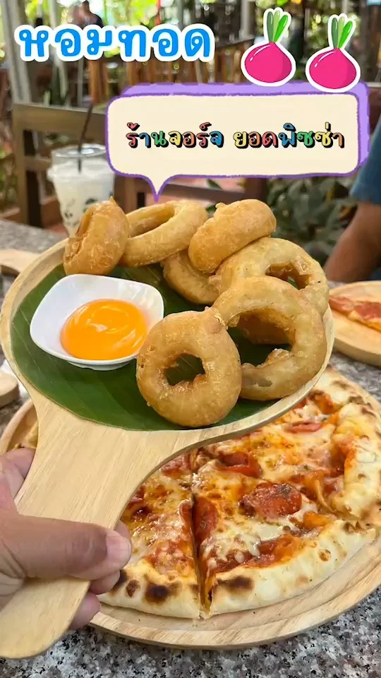 รีวิว หอมทอด ร้านจอร์จ ยอดพิซซ่า พิษณุโลก หอมหวานๆ กรอบนอกนุ่มใน ลงตัวสุดๆ
