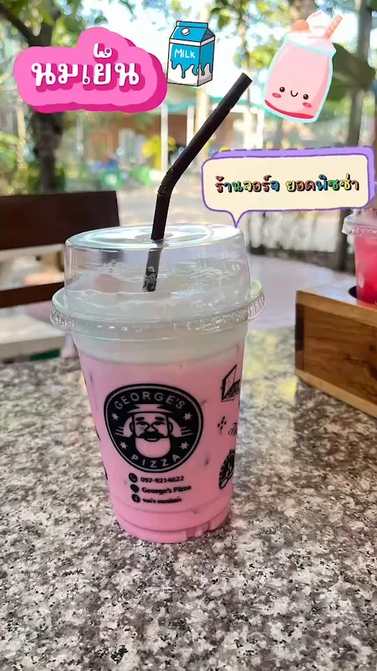 รีวิว นมเย็น ร้านจอร์จ ยอดพิซซ่า สีชมพูสดใส รสชาติหวานละมุน ดื่มแล้วสดชื่นมาก