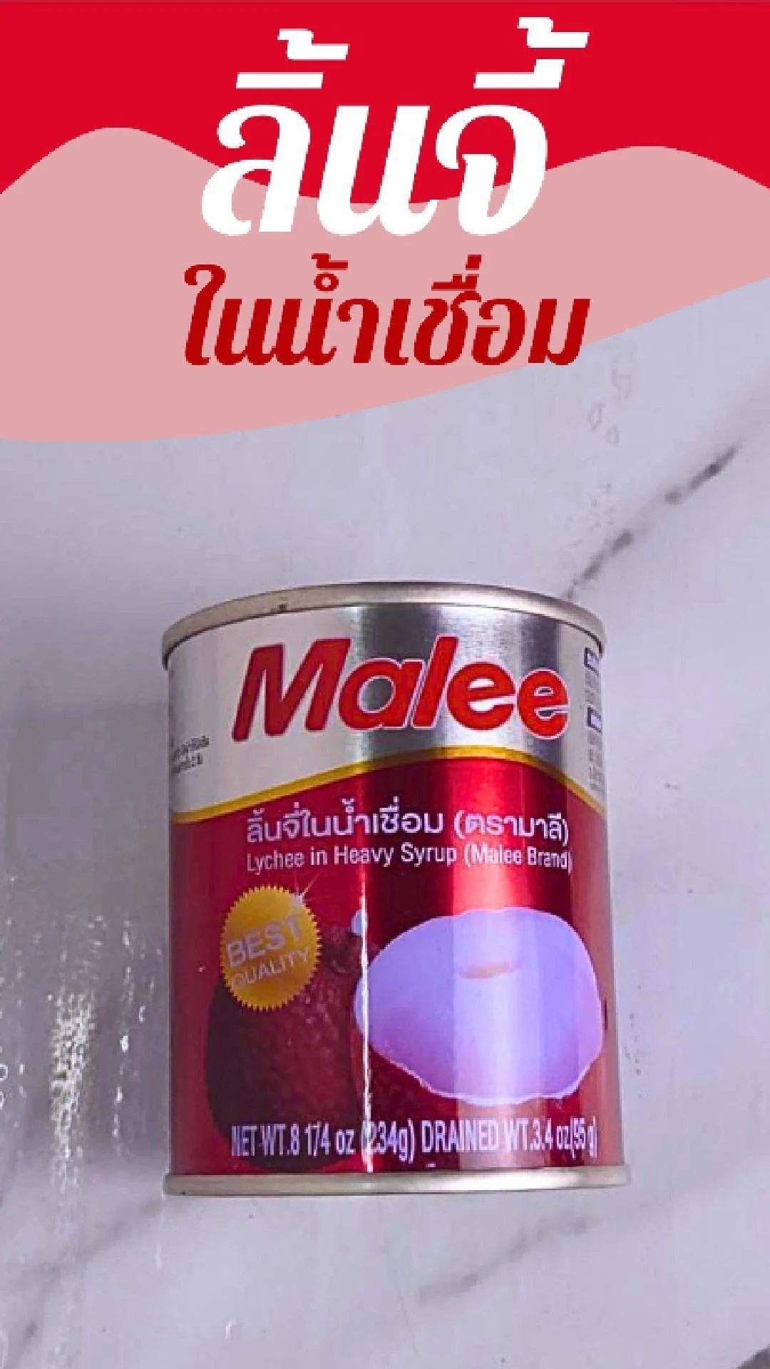 ลิ้นจี้ Malee ในน้ำเชื่อม ที่ 7-11