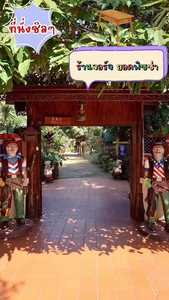 พาชมที่นั่งชิลๆ ที่ร้านจอร์จ ยอดพิซซ่า พิษณุโลก ที่นั่งหลากหลายแบบ ให้เลือก