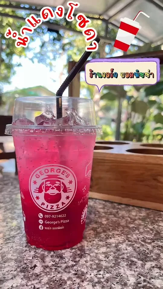 รีวิว น้ำแดงโซดา ร้านจอร์จ ยอดพิซซ่า พิษณุโลก น้ำแดงหวานๆ เจอกับความซ่า ที่ลงตัว