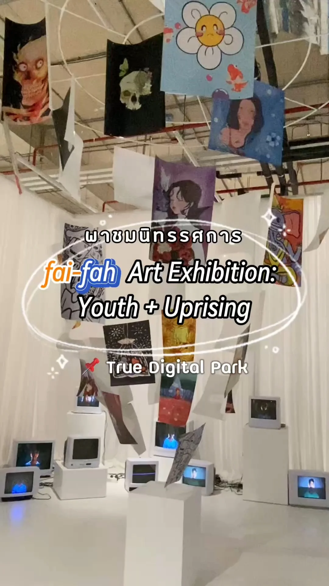 พาชมนิทรรศการ fai-fah Art Exhibition: Youth + Uprising ที่ True Digital Park